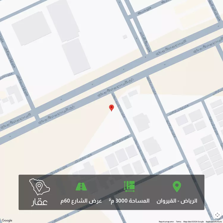 Land for Sale in Riyadh Al Qirawan