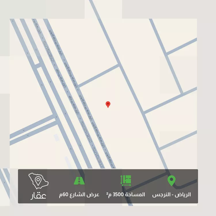 أرض للبيع في شارع عثمان بن عفان, حي النرجس, مدينة الرياض, منطقة الرياض