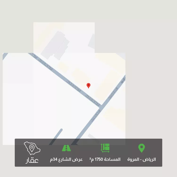 أرض للبيع في شارع الخليل بن أحمد ، حي المروة ، الرياض ، منطقة الرياض