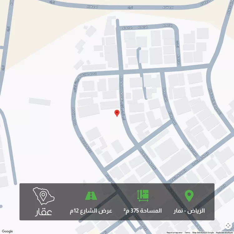 أرض للبيع في شارع أبي العباس الزكي, حي نمار, مدينة الرياض, منطقة الرياض