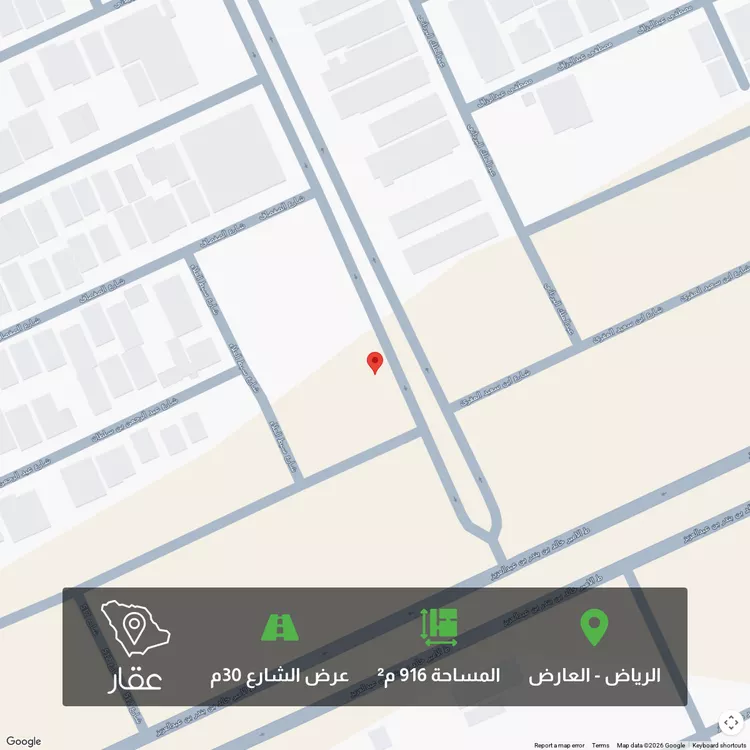 Land for Sale in Riyadh Al Arid