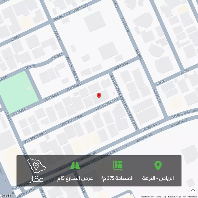 أرض للبيع في شارع أبي عبدالله بن الفرج, حي النزهة, مدينة الرياض, منطقة الرياض