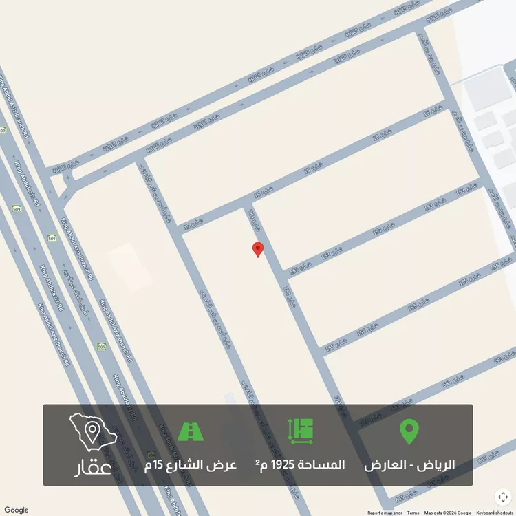 Land for Sale in Riyadh Al Arid