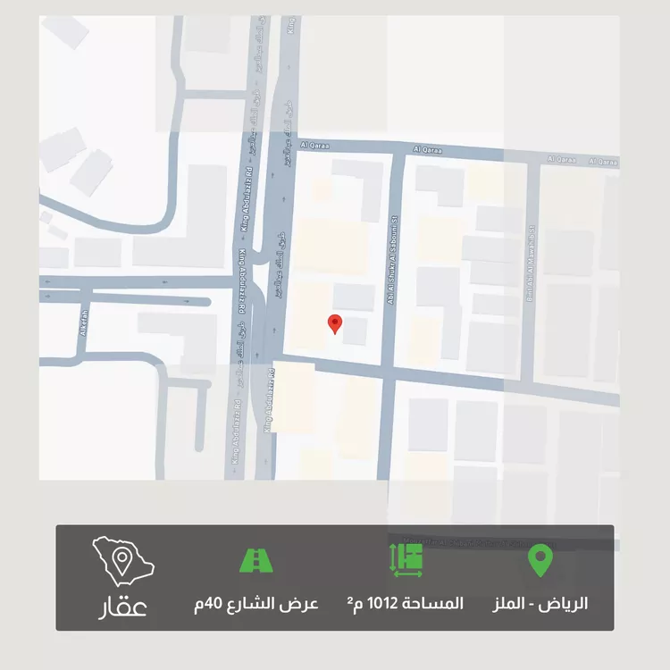 أرض للبيع في شارع أبي الشكر الصابوني, حي الملز, مدينة الرياض, منطقة الرياض
