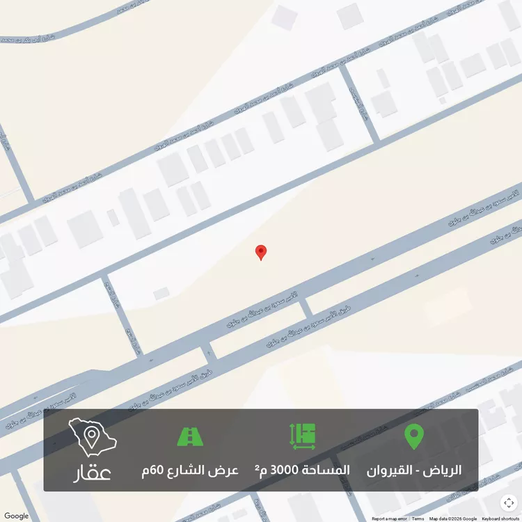 أرض للبيع في شارع الامير سعود بن عبدالله بن جلوي, حي القيروان, مدينة الرياض, منطقة الرياض