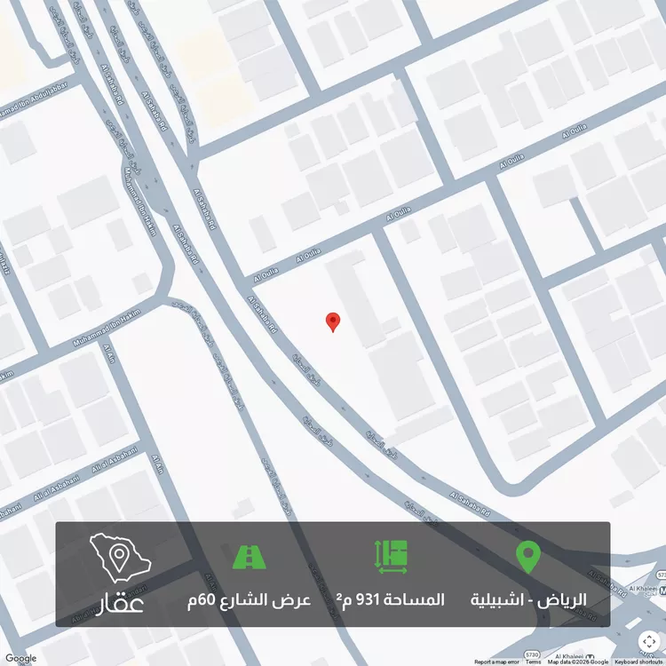 Land for Sale in Riyadh Ishbiliyah