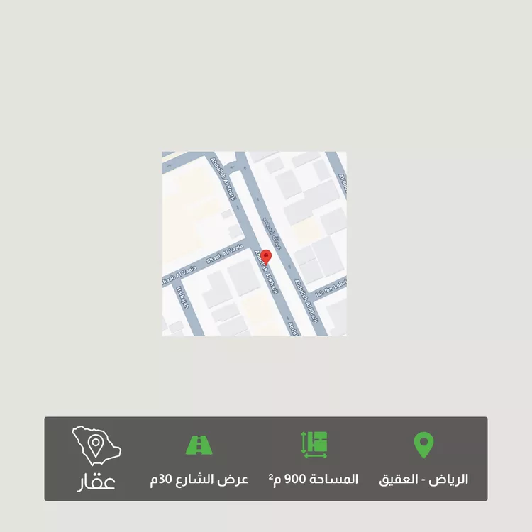 أرض للبيع في شارع عبدالله الخرجي, حي العقيق, مدينة الرياض, منطقة الرياض