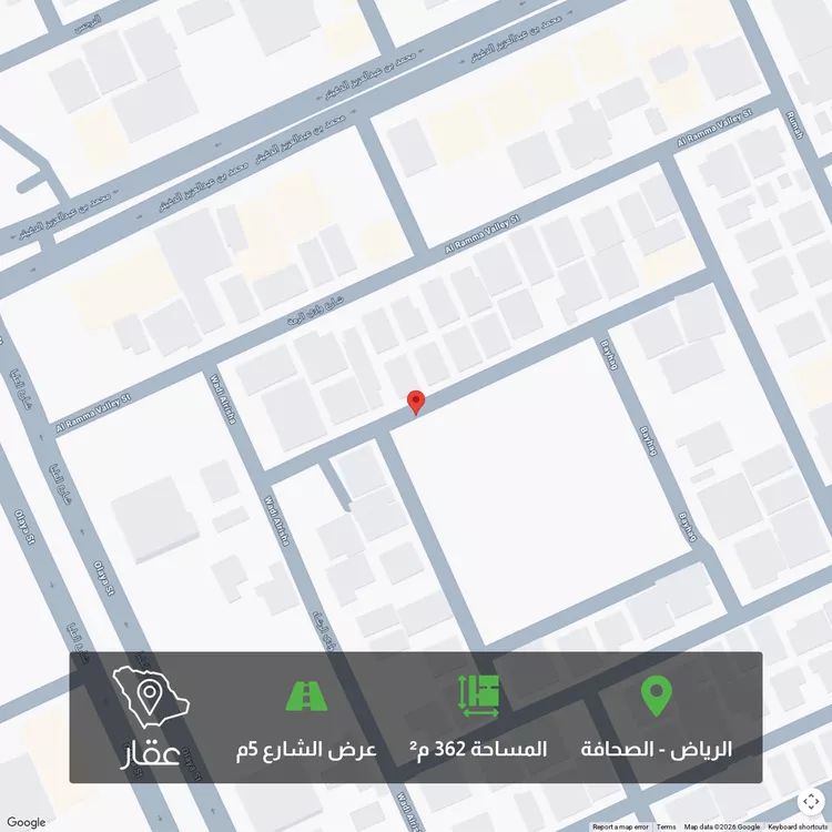 Land for Sale in Riyadh As Sahafah