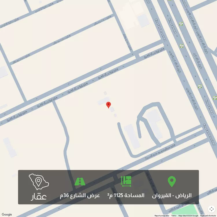 أرض للبيع في شارع ابراهيم ال الشيخ, حي القيروان, مدينة الرياض, منطقة الرياض