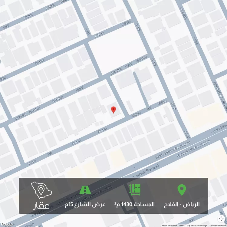 أرض للبيع في شارع القنا, حي الفلاح, مدينة الرياض, منطقة الرياض