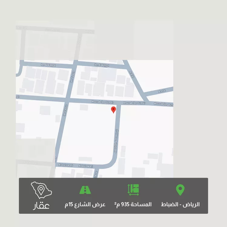 أرض للبيع في شارع مصعب بن عمير, حي الضباط, مدينة الرياض, منطقة الرياض