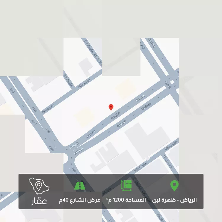 أرض للبيع في شارع ينبع, حي ظهرة لبن, مدينة الرياض, منطقة الرياض