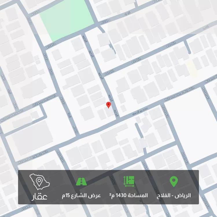 أرض للبيع في شارع محمد بن المحدث, حي الفلاح, مدينة الرياض, منطقة الرياض