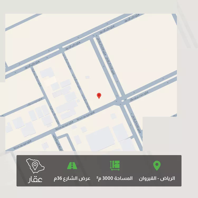 أرض للبيع في شارع علي البصري, حي القيروان, مدينة الرياض, منطقة الرياض
