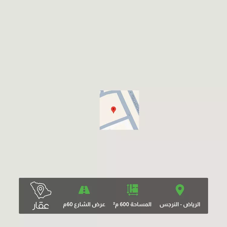 أرض للبيع في شارع عثمان بن عفان, حي النرجس, مدينة الرياض, منطقة الرياض