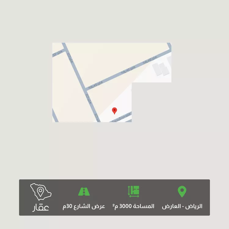 أرض للبيع في شارع عبدالرحمن المسكي, حي العارض, مدينة الرياض, منطقة الرياض
