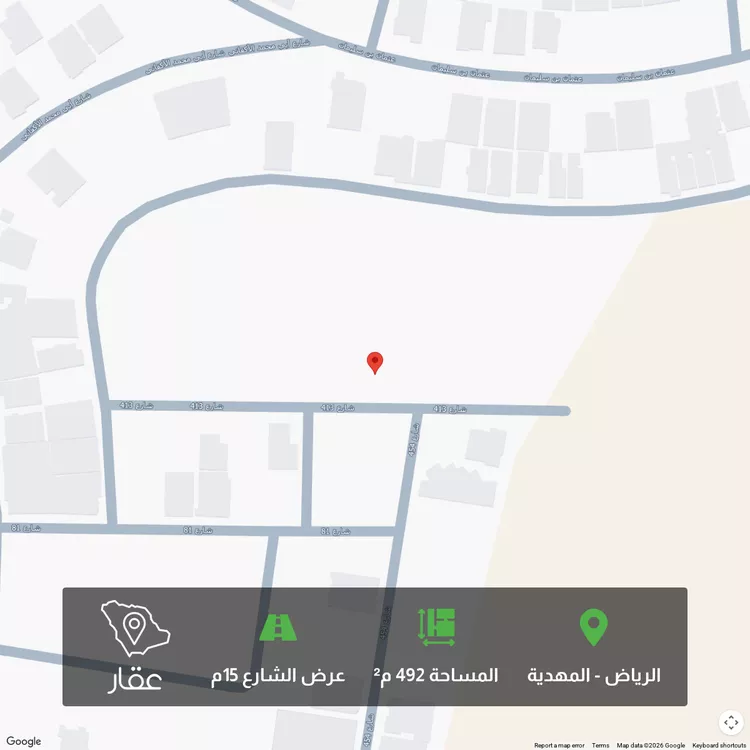Land for Sale in Riyadh Al Mahdiyah