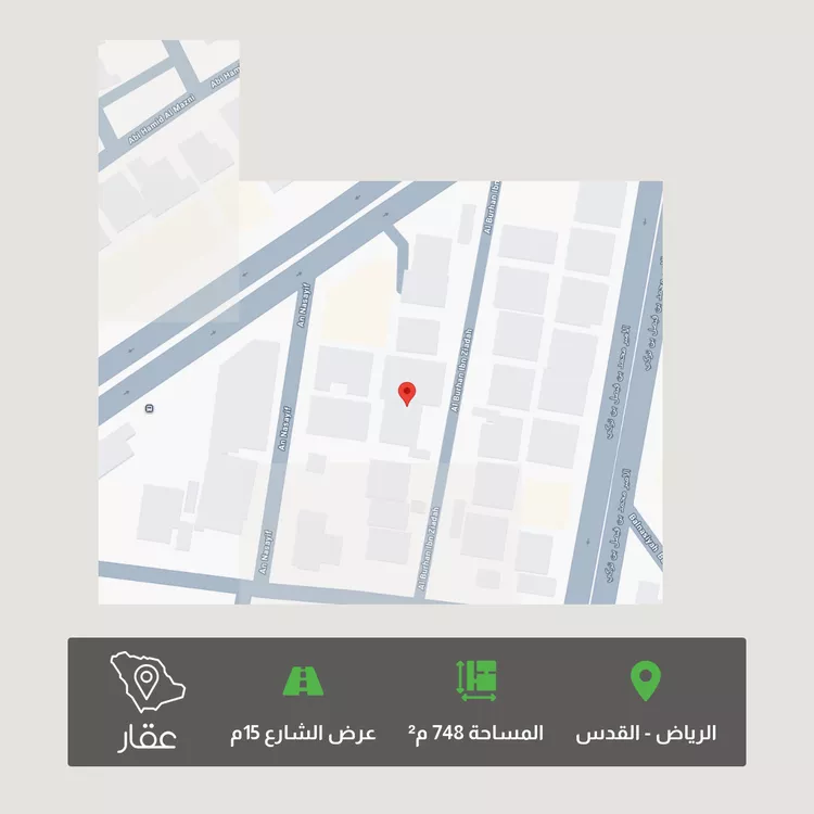 Land for Sale in Riyadh Al Quds