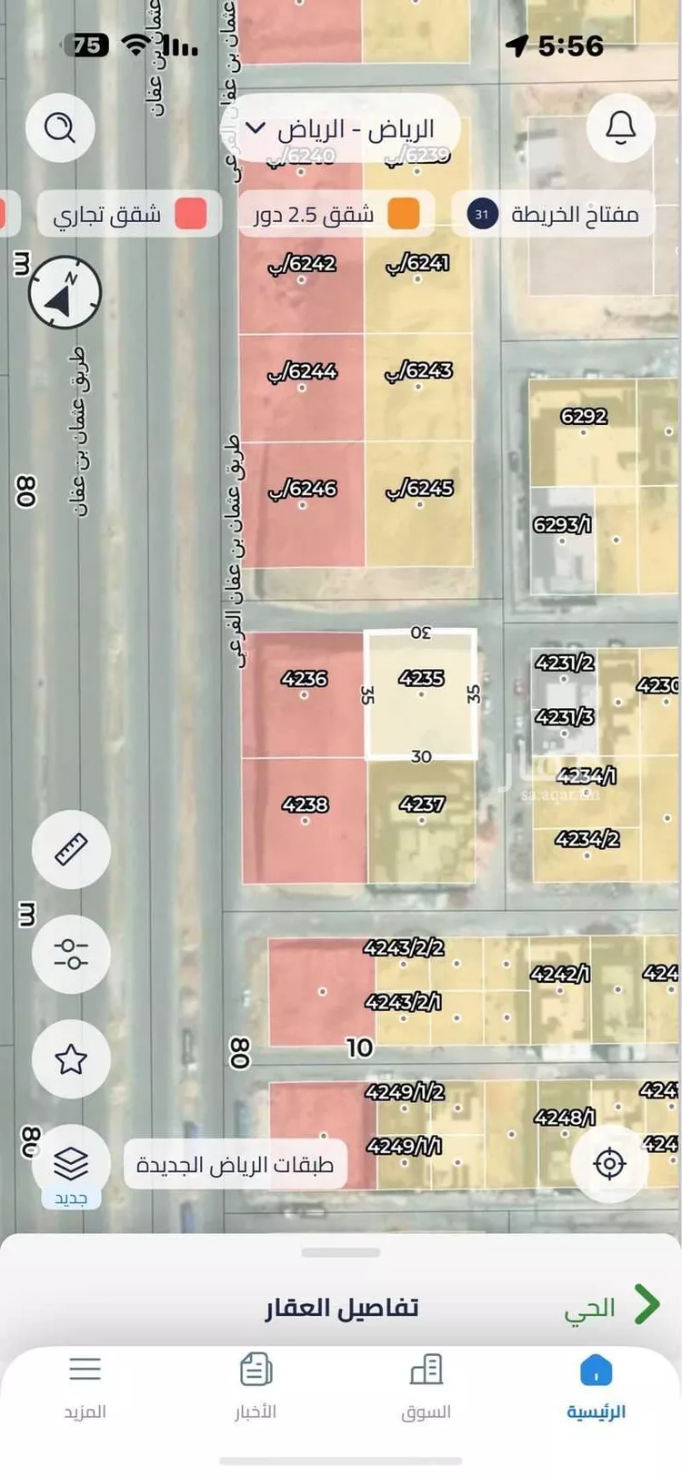 أرض للبيع في شارع محمد راشد البكري, حي النرجس, مدينة الرياض, منطقة الرياض صورة 2