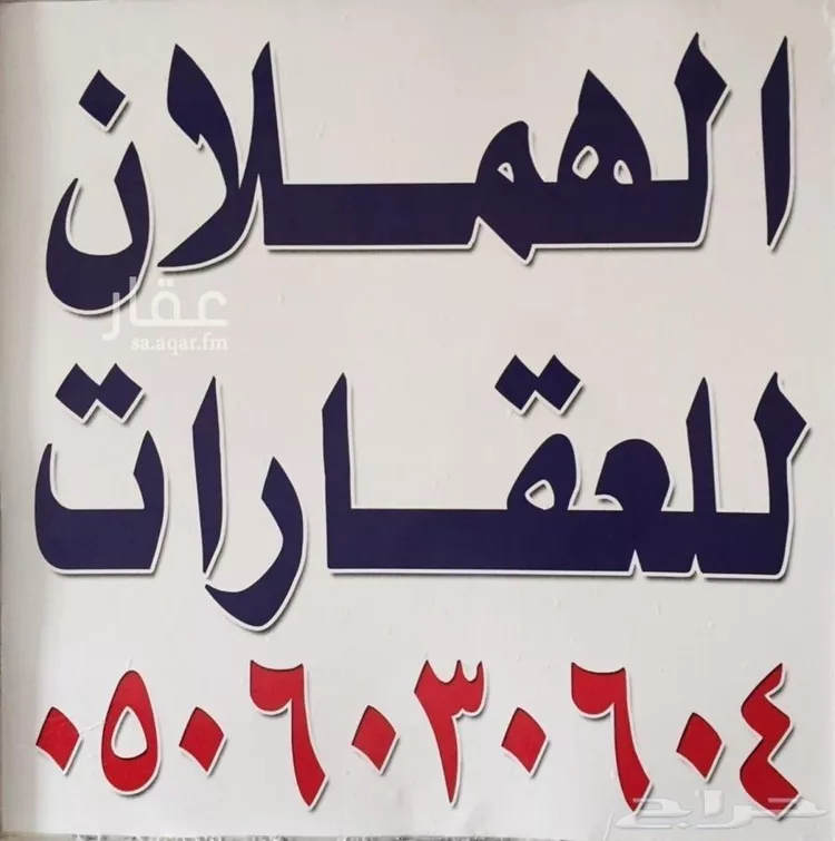 أرض للبيع في حي الفرسان, مدينة الرياض, منطقة الرياض صورة 2
