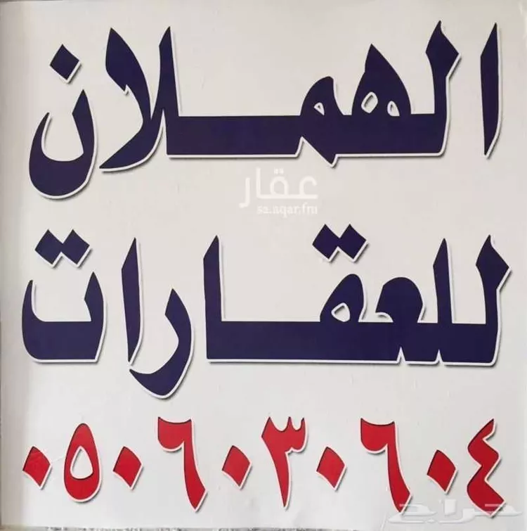 أرض للبيع في حي الزاهر, مدينة الرياض, منطقة الرياض صورة 2