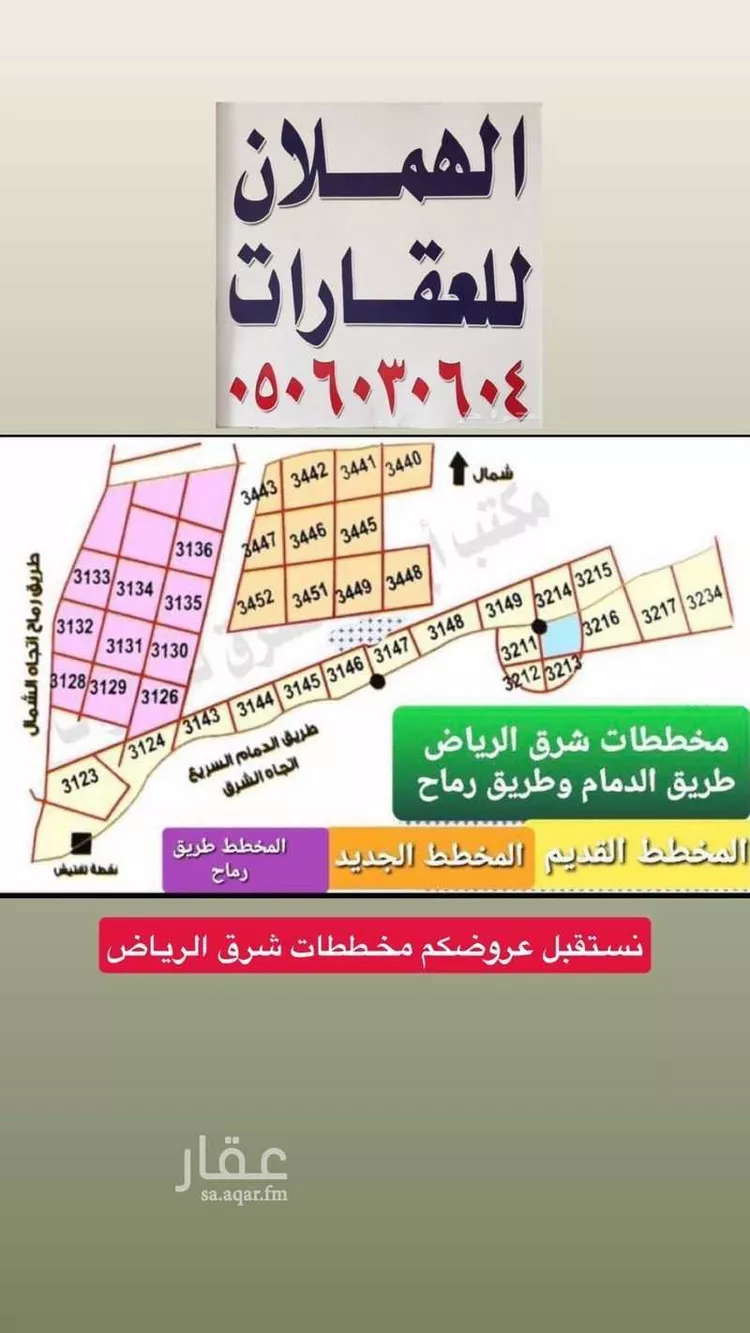 أرض للبيع في حي العلا, مدينة الرياض, منطقة الرياض صورة 2