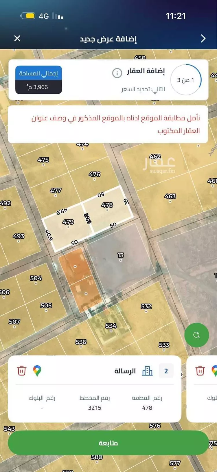 أرض للبيع في حي العلا, مدينة الرياض, منطقة الرياض صورة 2