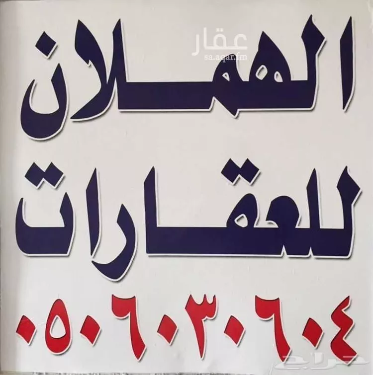 Rest House for Sale in Riyadh Ash Sharq