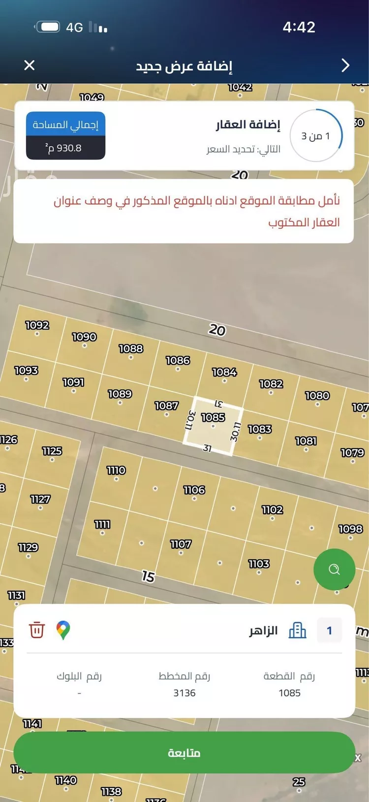 أرض للبيع في شارع الزاهر, حي الزاهر, مدينة الرياض, منطقة الرياض صورة 2