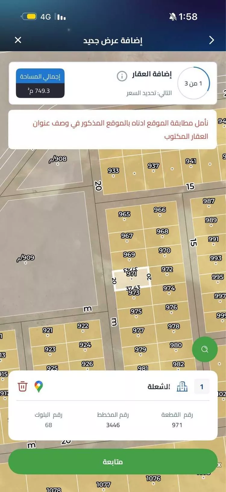 أرض للبيع في حي الشعلة, مدينة الرياض, منطقة الرياض صورة 2