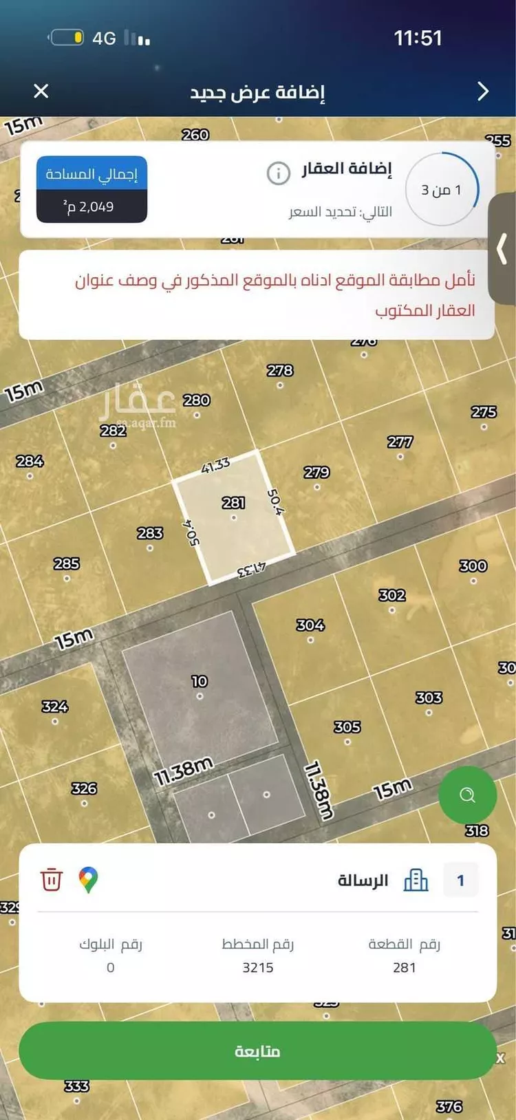 أرض للبيع في حي العلا, مدينة الرياض, منطقة الرياض صورة 3