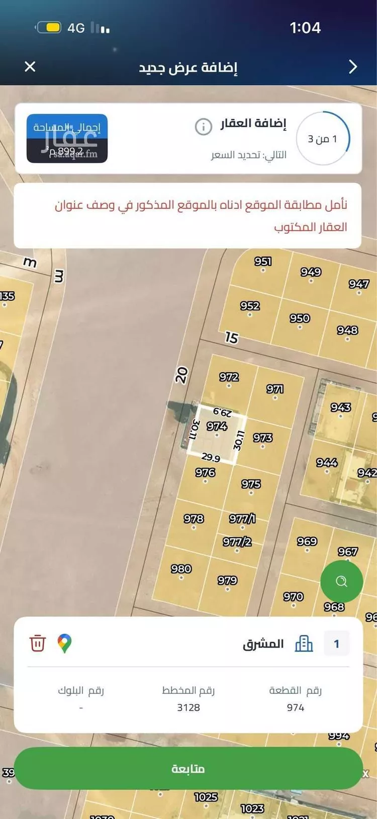 Rest House for Sale in Riyadh Ash Sharq صورة 4