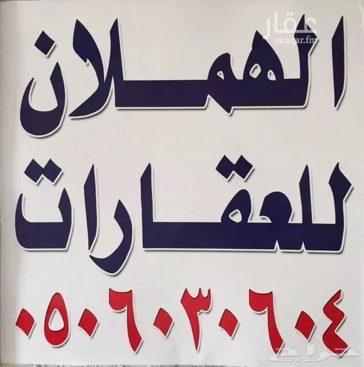 أرض للبيع في حي الزاهر, مدينة الرياض, منطقة الرياض صورة 3