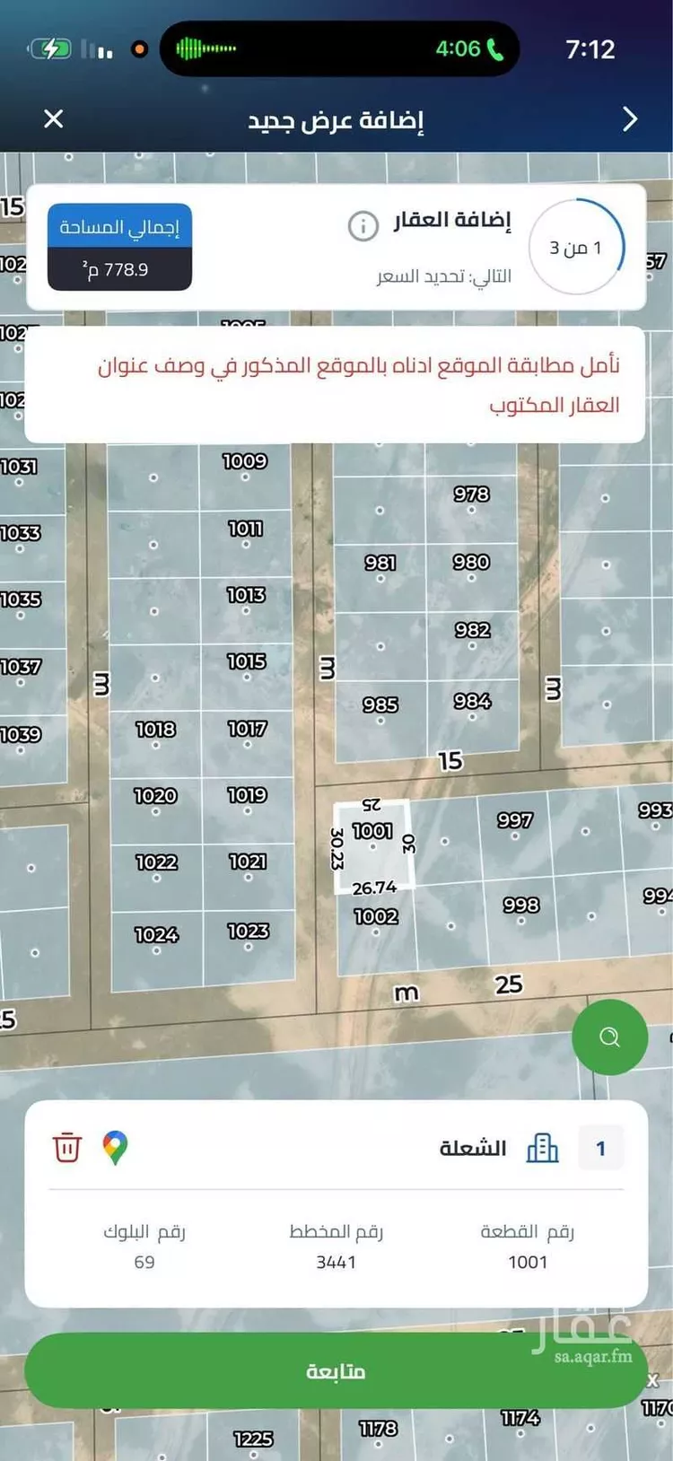 أرض للبيع في حي الشعلة, مدينة الرياض, منطقة الرياض صورة 2