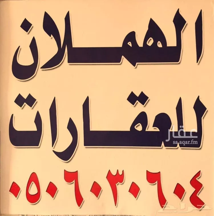 أرض للبيع في حي الفرسان, مدينة الرياض, منطقة الرياض صورة 4