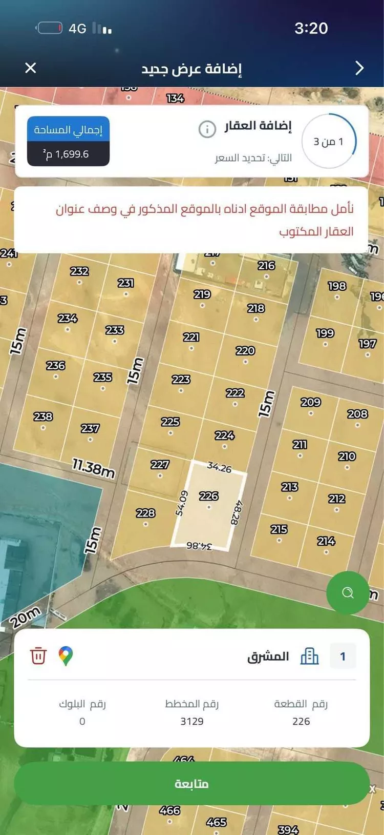 Rest House for Sale in Riyadh Ash Sharq