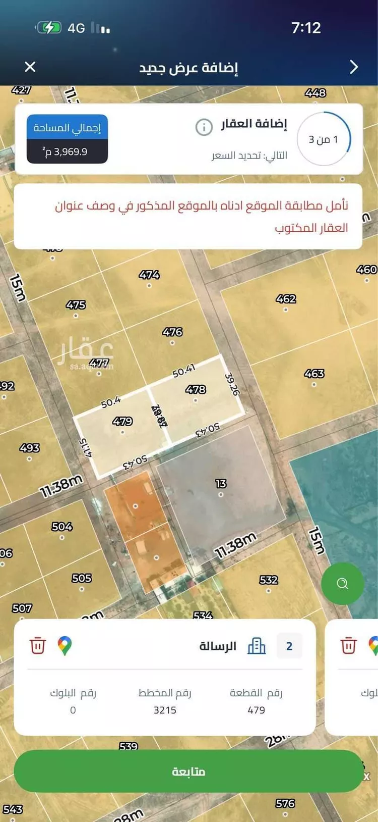 أرض للبيع في حي العلا, مدينة الرياض, منطقة الرياض صورة 3