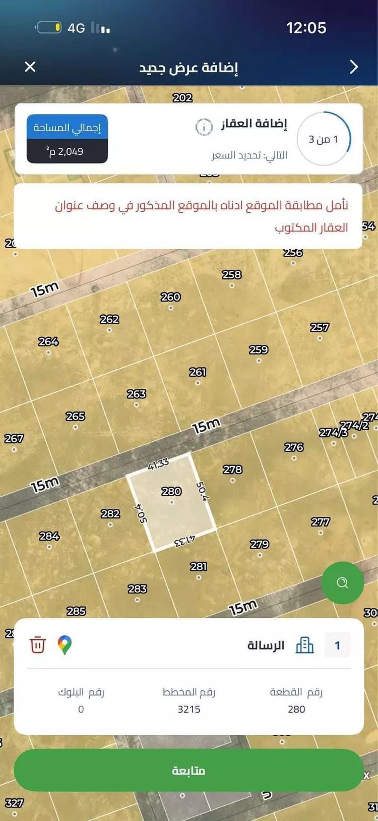أرض للبيع في حي العلا, مدينة الرياض, منطقة الرياض صورة 2