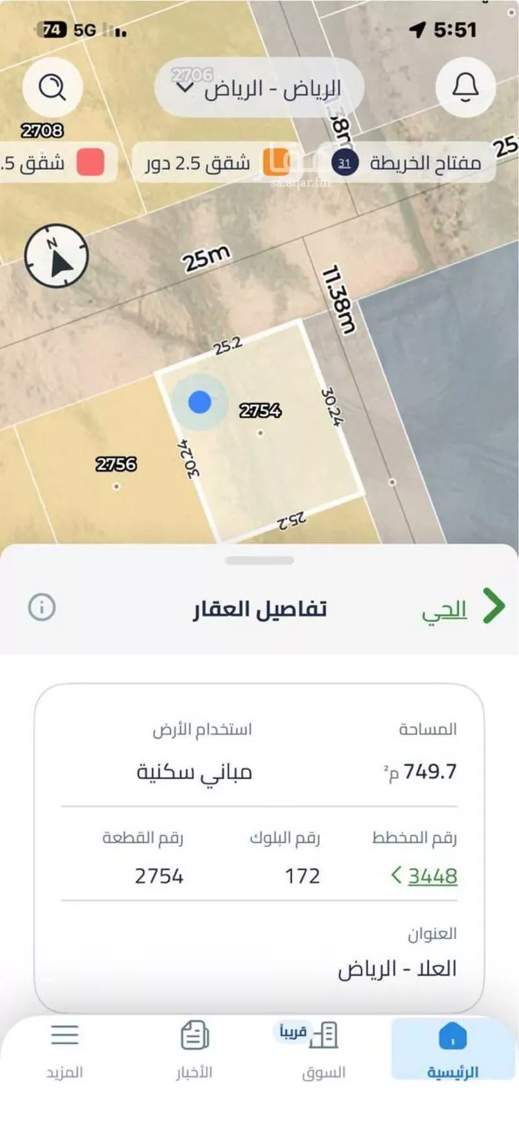 أرض للبيع في حي العلا, مدينة الرياض, منطقة الرياض صورة 2