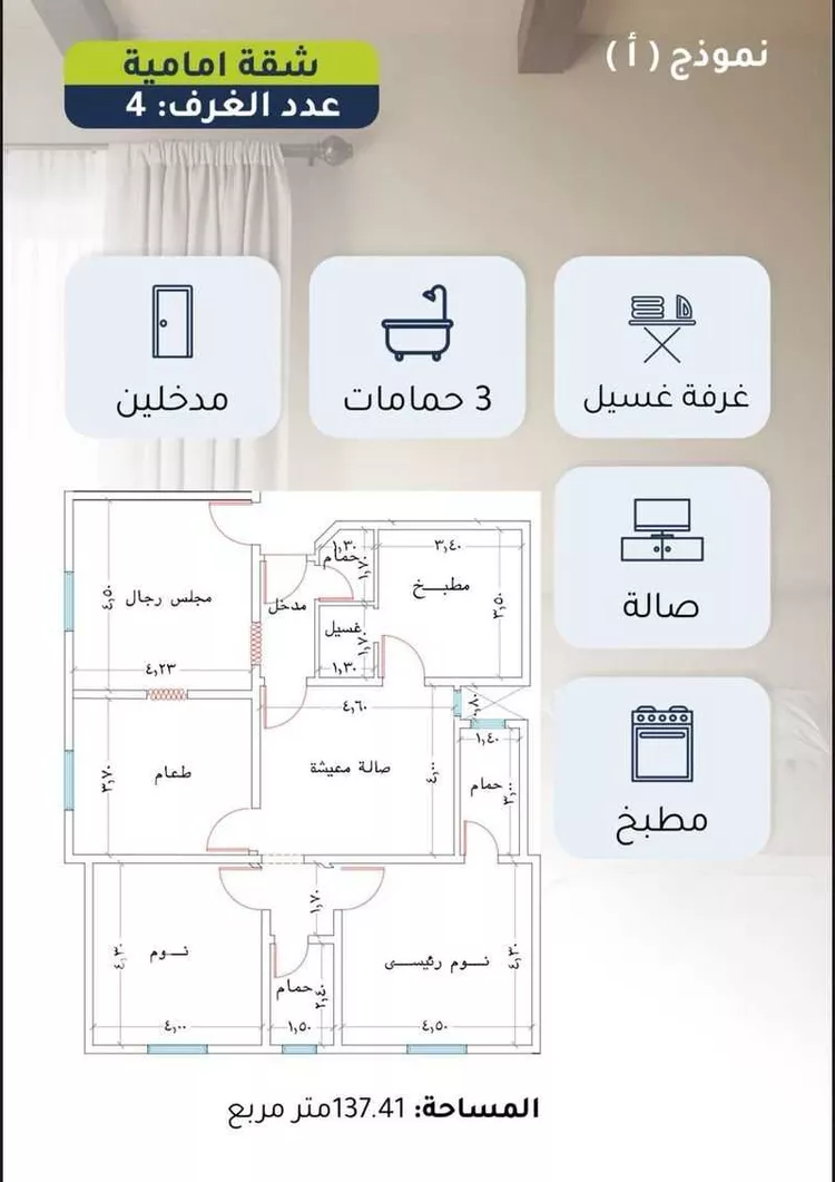 شقة للبيع في شارع عبدالمجيد شبكشي, حي الروضة, مدينة جدة, منطقة مكة المكرمة