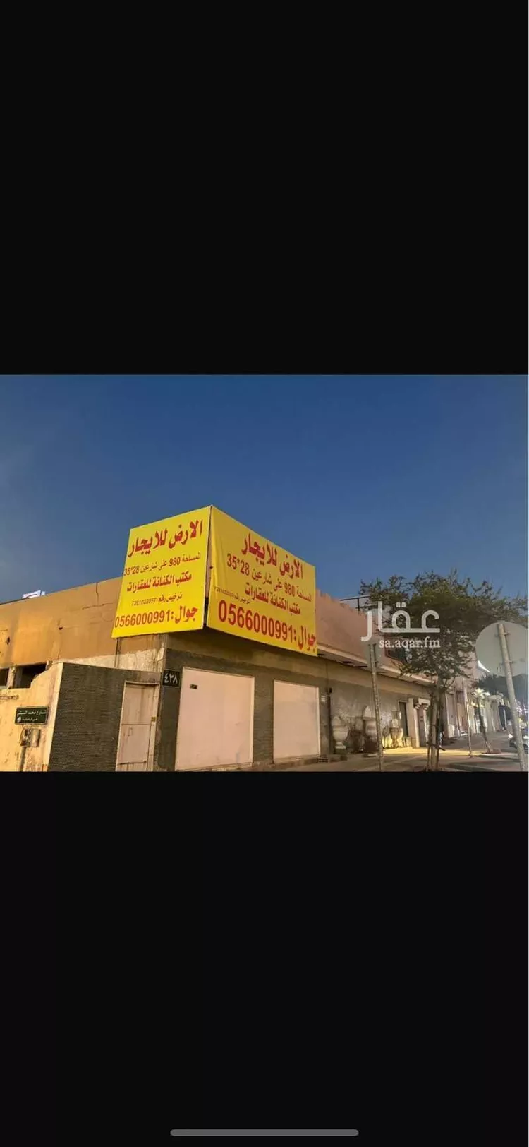 أرض للإيجار في شارع التخصصي الفرعي, حي الرحمانية, مدينة الرياض, منطقة الرياض صورة 2