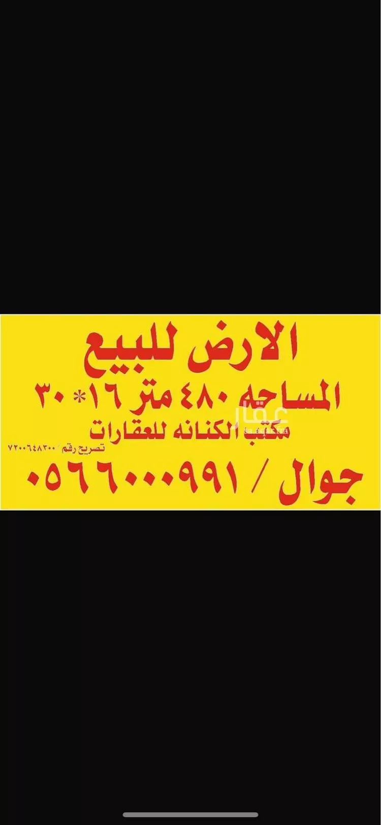 أرض للبيع في شارع أبي الفضل بن طاهر, حي القدس, مدينة الرياض, منطقة الرياض صورة 2