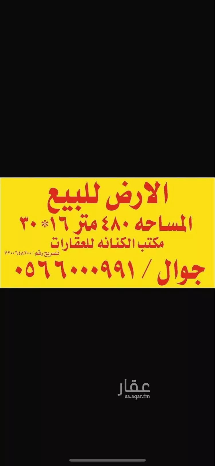 أرض للبيع في شارع أبي الفضل بن طاهر, حي القدس, مدينة الرياض, منطقة الرياض صورة 3