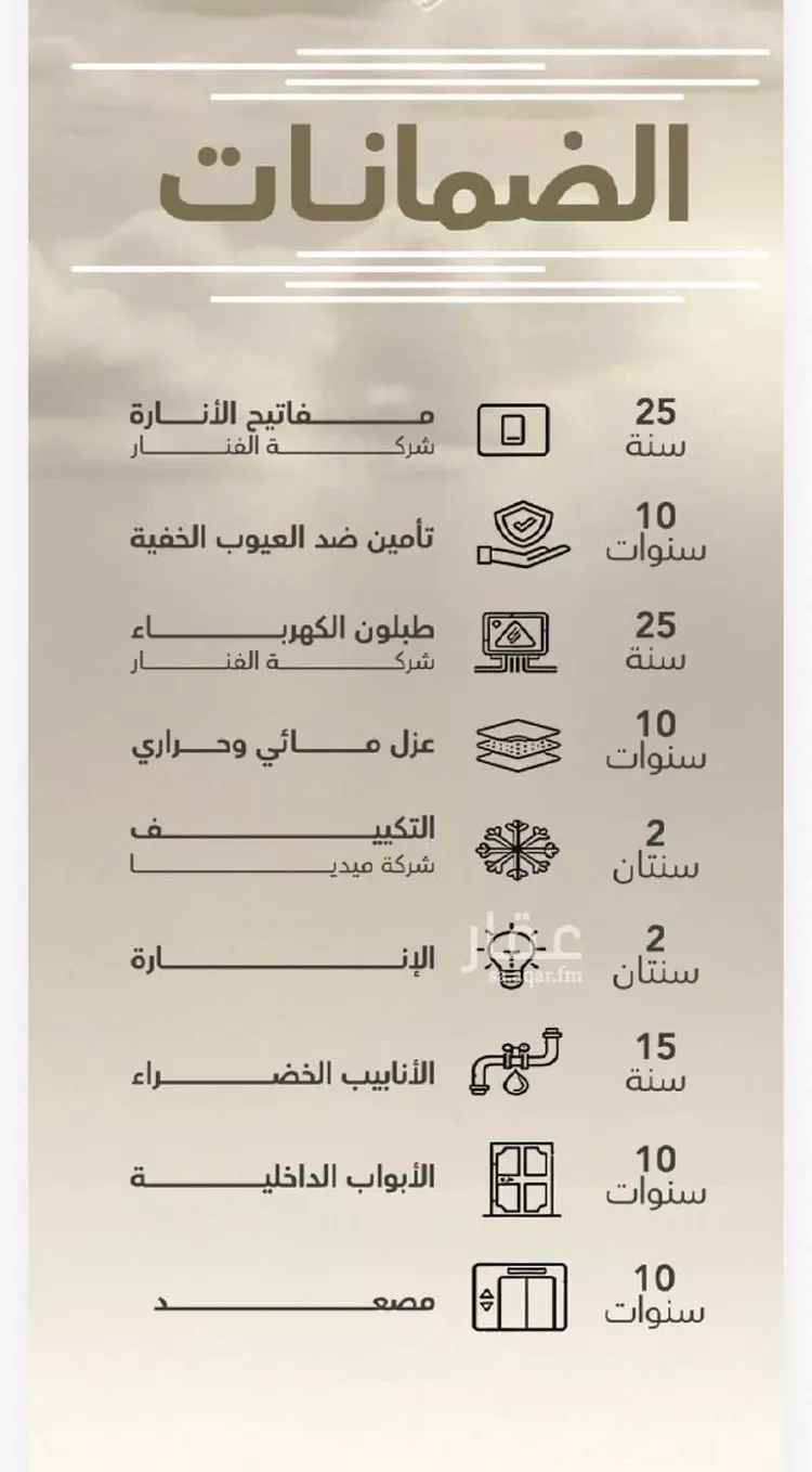 شقة للبيع في شارع جبل متالع, حي الفاروق, مدينة الرياض, منطقة الرياض صورة 5