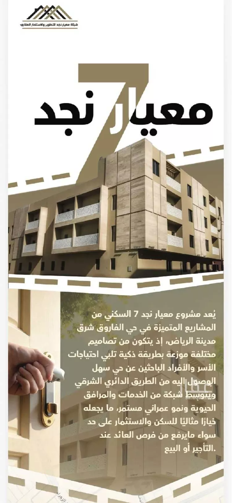 شقة للبيع في شارع جبل متالع, حي الفاروق, مدينة الرياض, منطقة الرياض