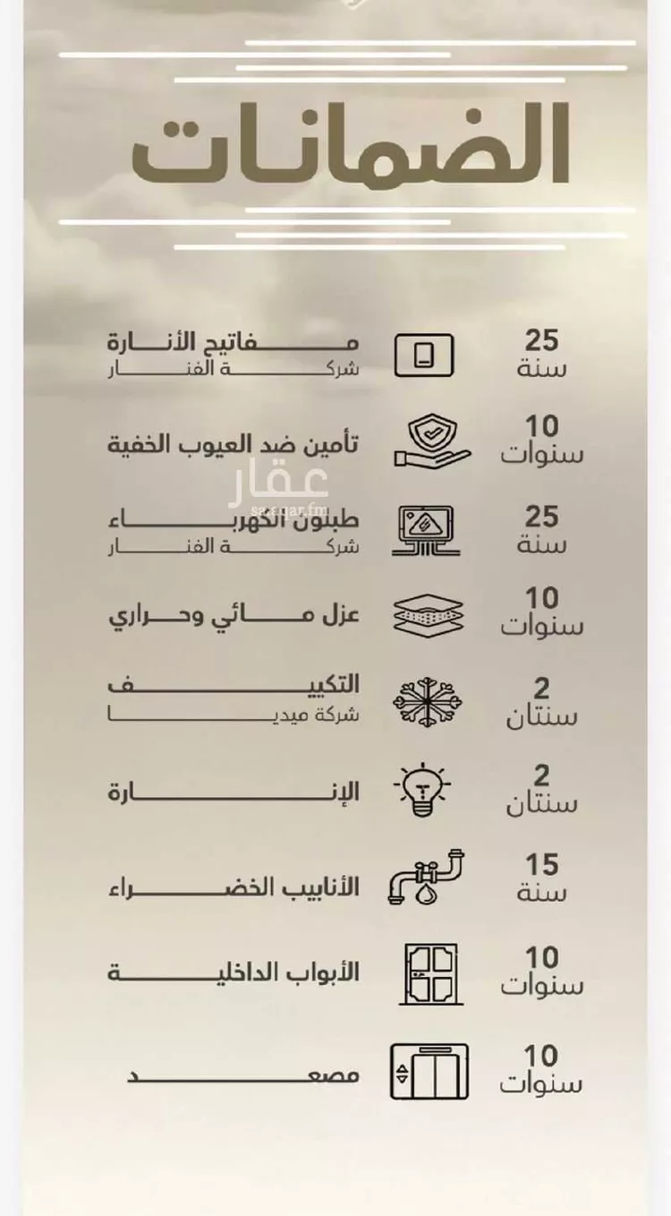 شقة للبيع في شارع جبل متالع, حي الفاروق, مدينة الرياض, منطقة الرياض صورة 5