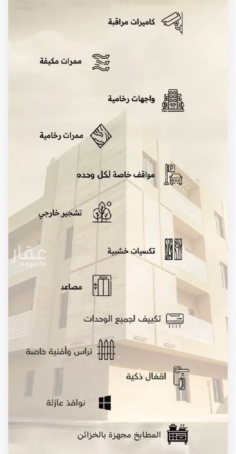 شقة للبيع في شارع جبل متالع, حي الفاروق, مدينة الرياض, منطقة الرياض صورة 4