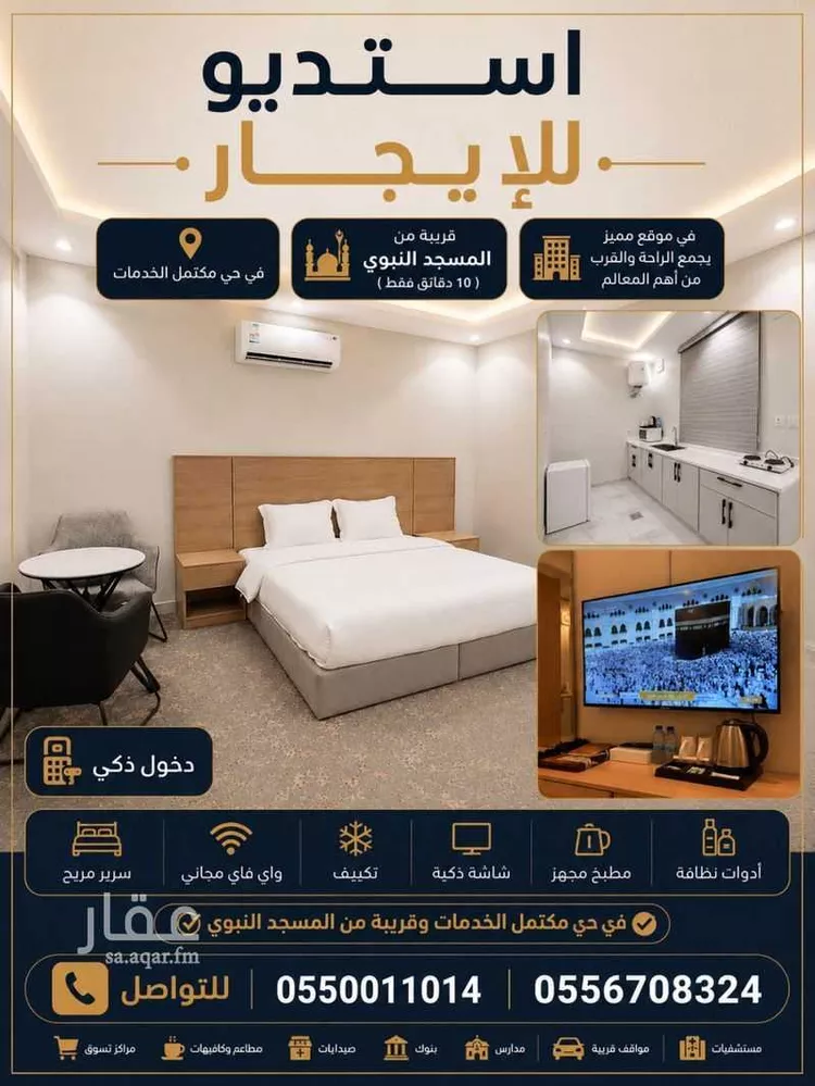 استديو مفروش للحجز في شارع انس ابن ضيع ابن عامر ، حي الخالدية ، المدينة المنورة ، منطقة المدينة المنورة صورة 3