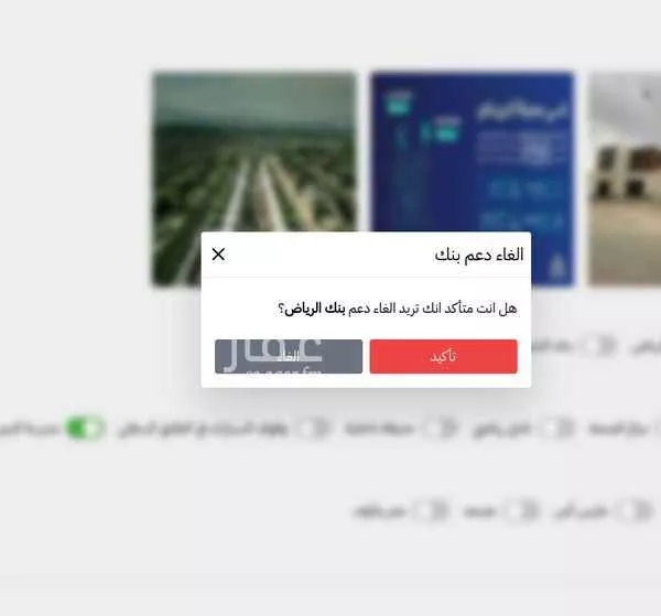مشروع شقة العمر