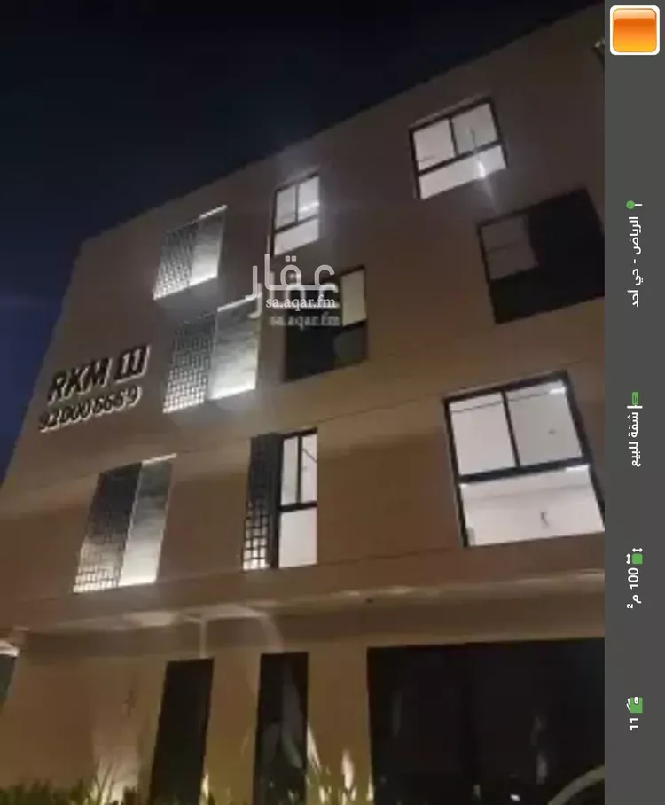 شقة للبيع